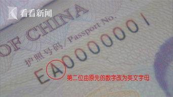 中国护照签发突破1亿本的里程碑意义与新号段证件的创新实践